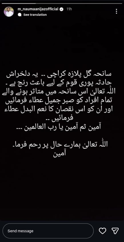 Heartbroken: Pakistani celebrities mourn losses, pray for victims of Gul Plaza fire